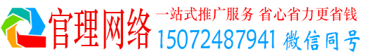 肥东官理信息流大师